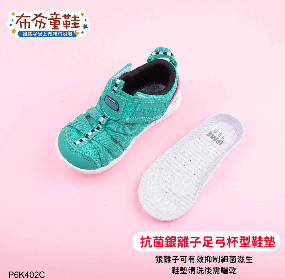 日本IFME新幹線E5綠色中童機能水涼鞋